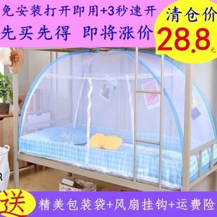 蒙古包寝室蚊帐1.2m 学生宿舍蚊帐0.8m0.9m1.0m单人床上下铺免安装
