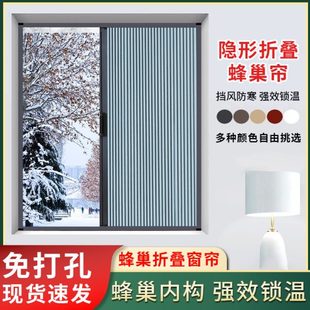 家用免打孔隐形纱窗冬季 铝合金折叠保暖伸缩推拉式 卧室防风保暖帘