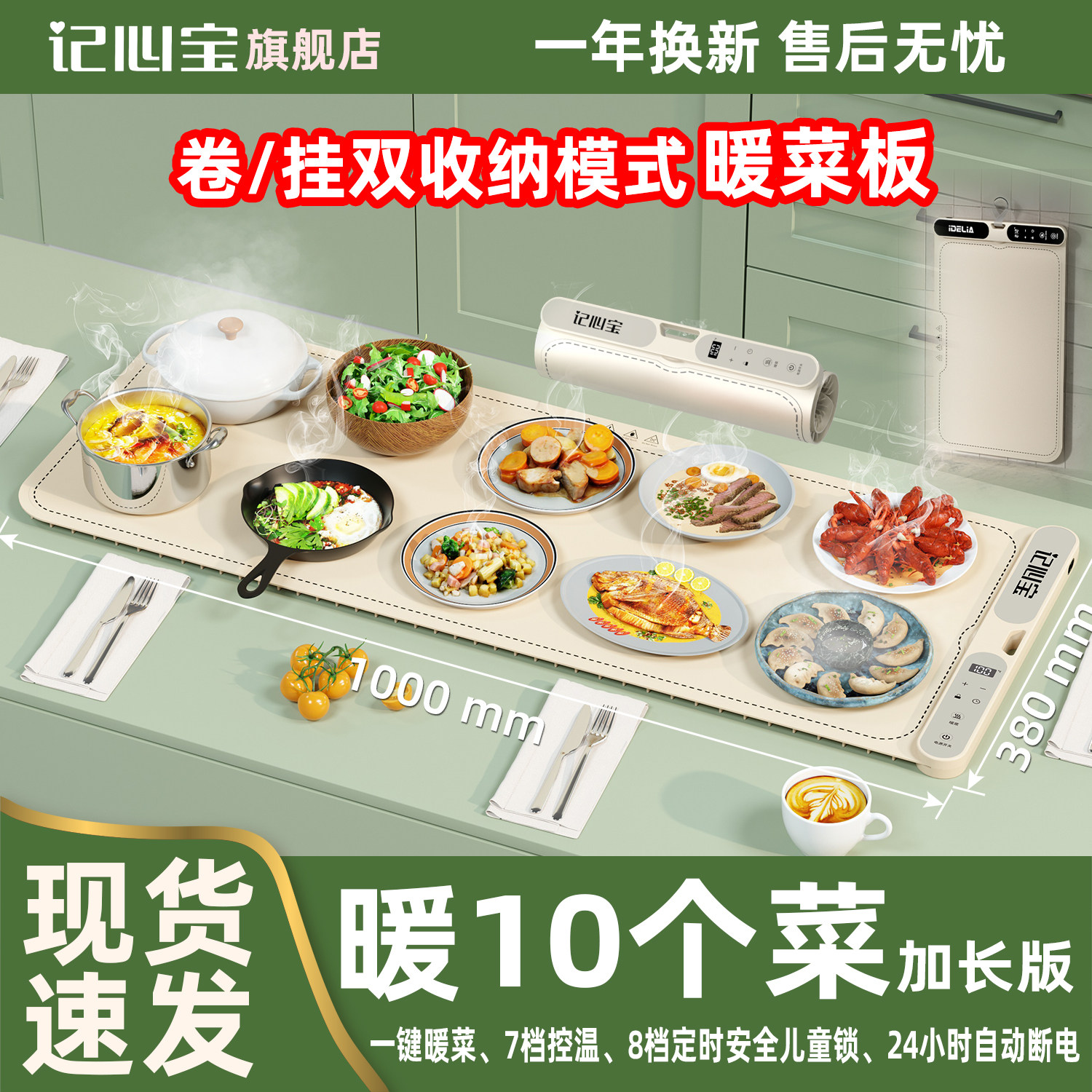 记心宝家用暖菜板2025新款方型100cm硅胶可折叠热菜多功能保温板