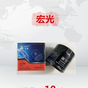 V宏光S S3机油滤芯清器格滤配件 PLUS 鸿途 适配五菱 荣光S