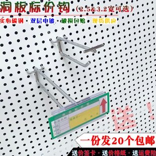 精品店洞洞板双线挂钩25圆孔板饰品标价钩超市背板货架价签洞板钩
