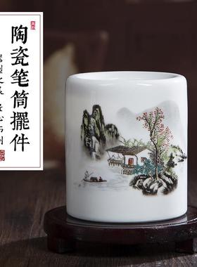 景德镇陶瓷器笔筒摆件仿古创意时尚办公室书房教师节礼物创意装饰