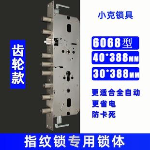 指纹锁专用齿轮霸王锁体6068不锈钢防卡死上提反锁40 388智能锁体