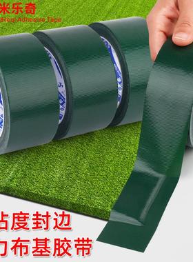 米乐奇强力高粘度超强单面绿色布基胶带篷布货车修补专用胶布雨布