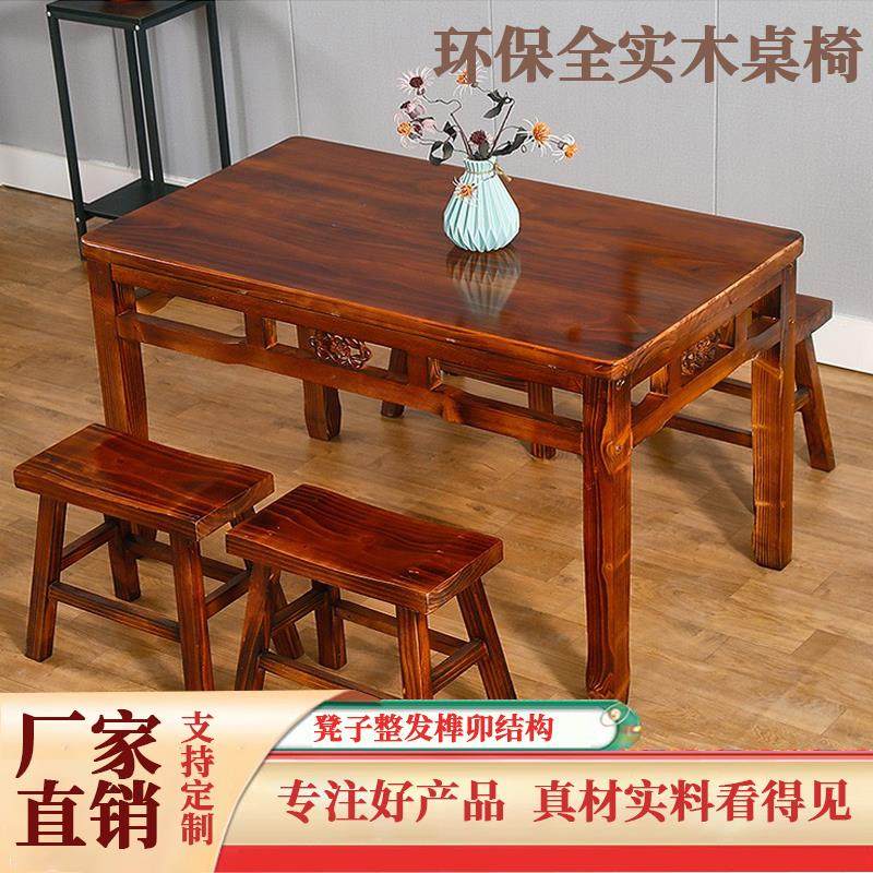 包邮碳化防腐桌椅小吃店烧烤面馆小户型实木快餐桌饭店仿古岩板桌