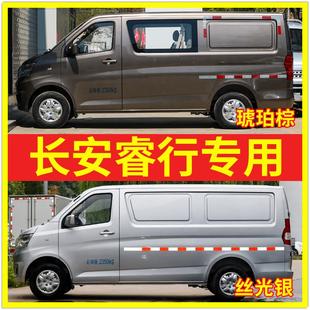 长安睿行M80M60自喷漆琥珀棕补漆笔棕色M90汽车漆划痕修复丝光银