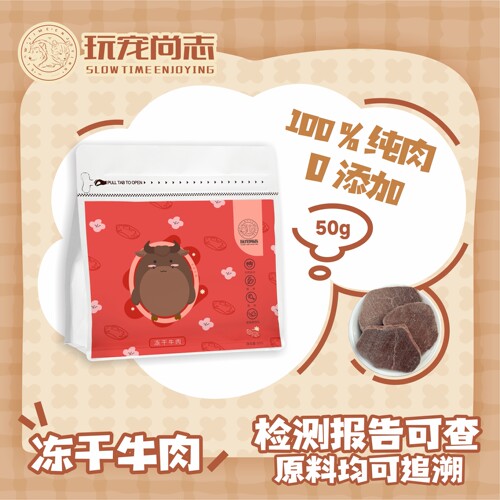 冻干牛肉新西兰进口牛肉宠物零食