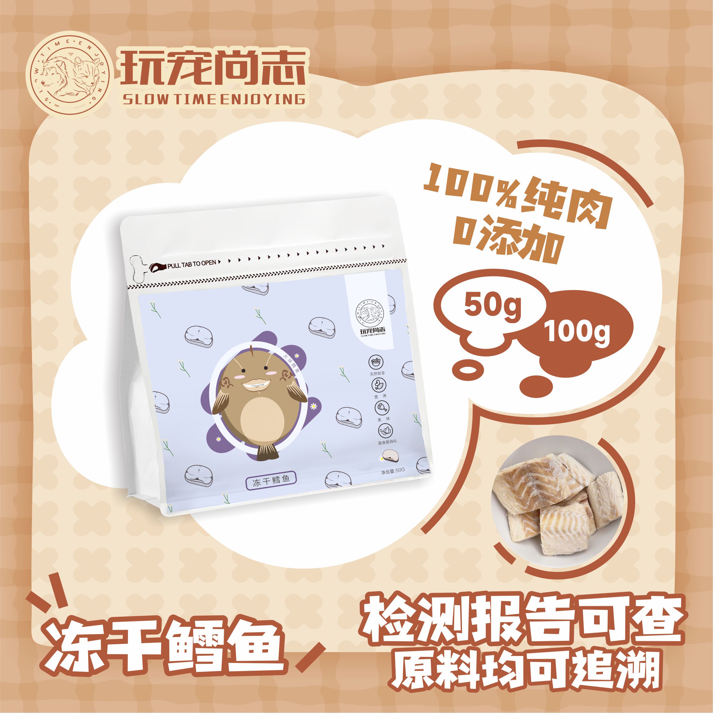 冻干鳕鱼块宠物零食猫咪狗狗低脂图片