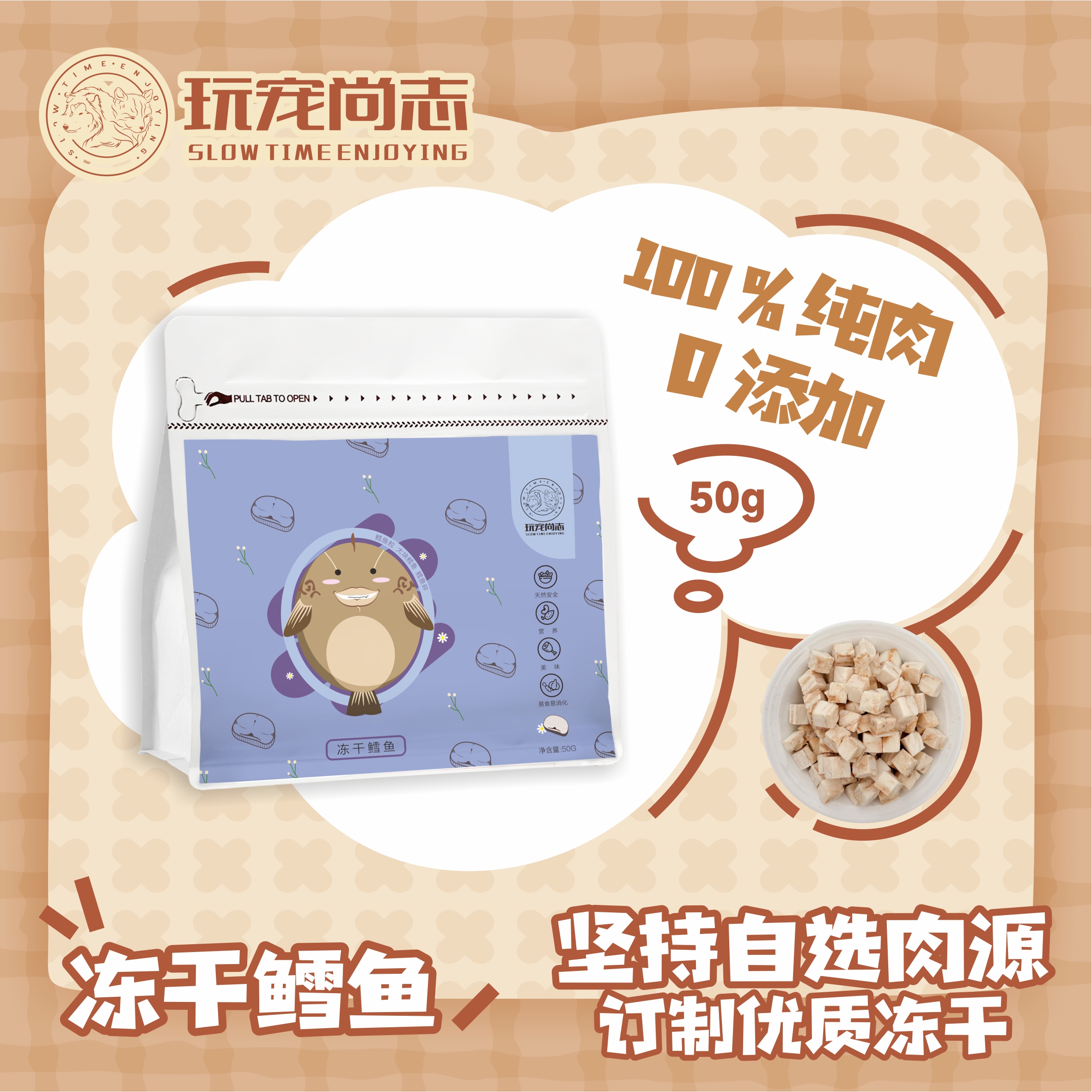 冻干鳕鱼颗粒宠物零食猫咪狗美毛