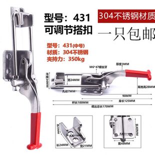 快速拉紧扣 夹钳431 304不锈钢可调节搭扣锁夹箱扣锁扣夹具 门栓式