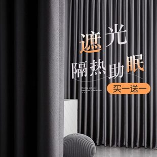 客厅卧室全遮光卧室现代简约高级 窗帘轻奢高精密遮光2022年新款