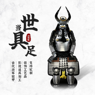 哇偶定制日本武士盔甲真人可穿 战国将军铁武士头盔甲胄日式摆件
