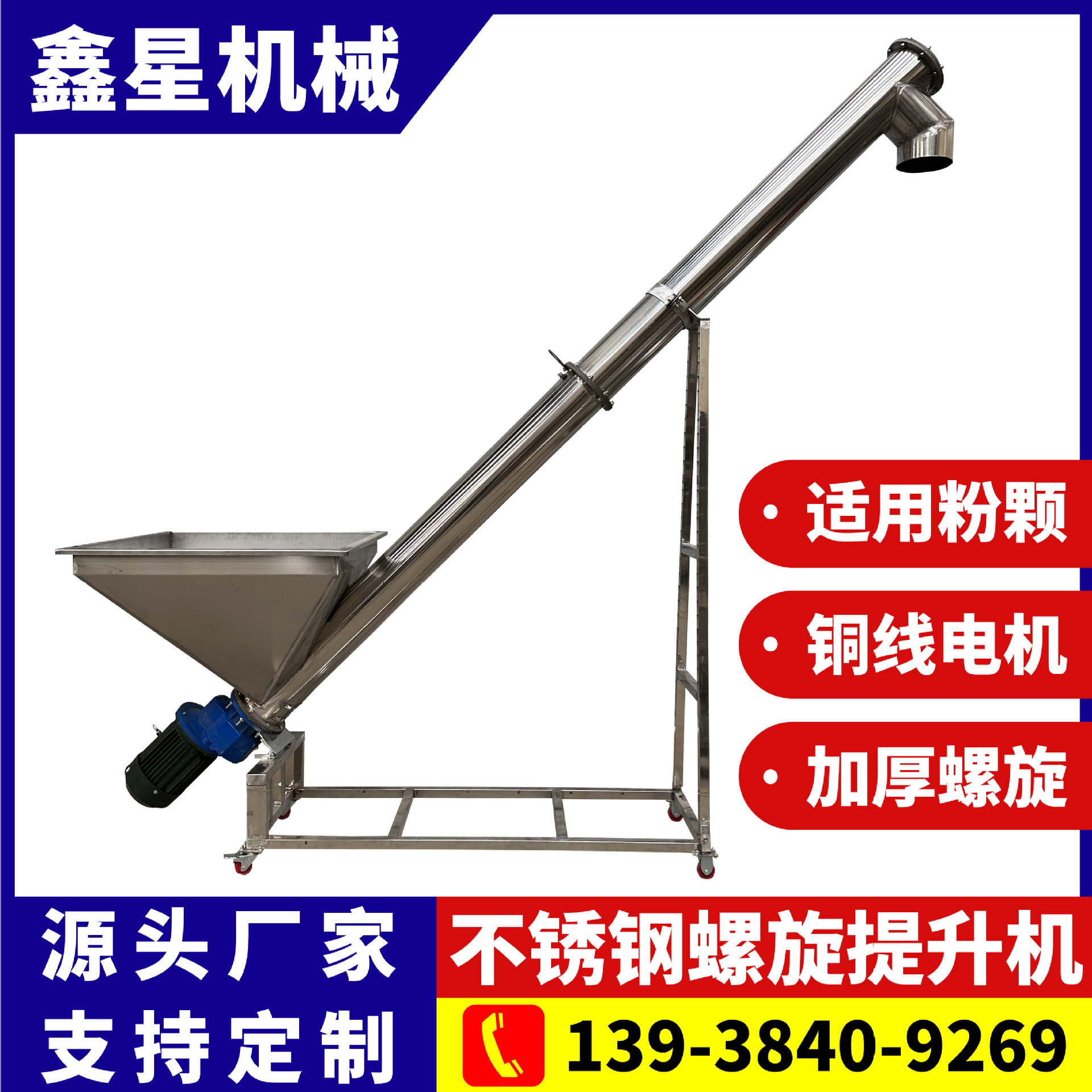 304不锈钢管式螺旋输送机 化工食品原料提升机 粉末塑料颗粒绞龙,清洗/食品/商业设备,果蔬加工设备,淘宝优惠券,粉丝福利购,淘宝优惠卷