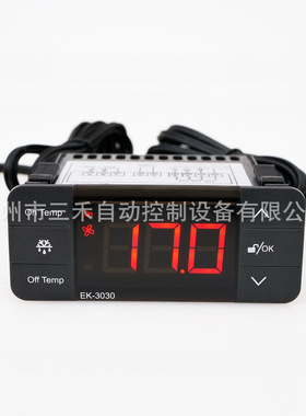 温度控制器EK-3030调温器冷库冷柜压缩机冰箱恒温器智能温控器