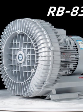 TWYX全风环保RB-83D-3旋涡高压风机7.5kw鼓风机大风量漩涡式气泵