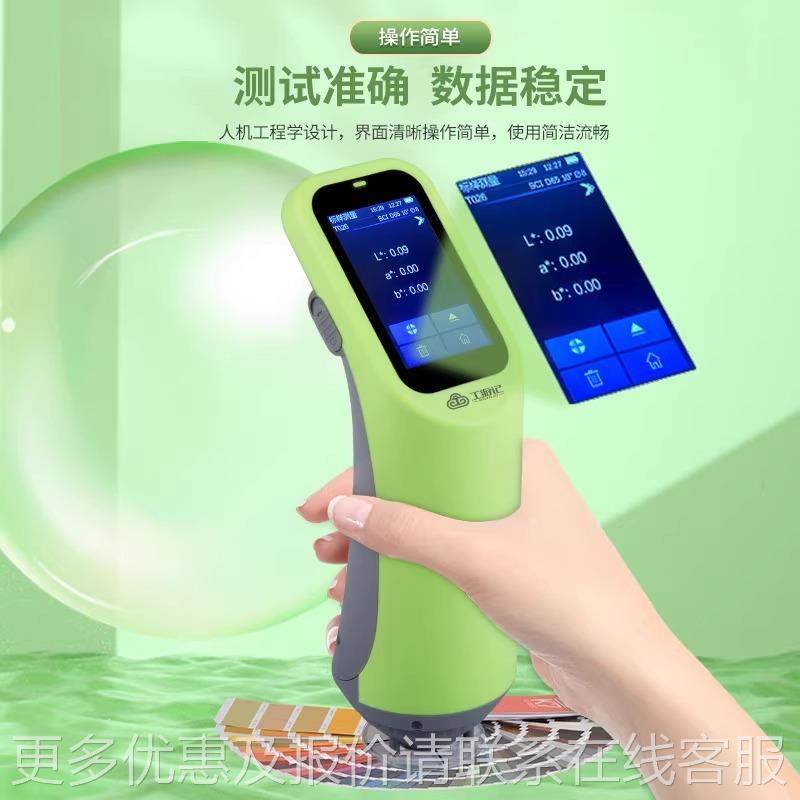 差仪高精DOHO度分光测色仪油漆颜色色色便差计携调色仪式器色差检,五金/工具,色差仪,淘宝优惠券,粉丝福利购,淘宝优惠卷