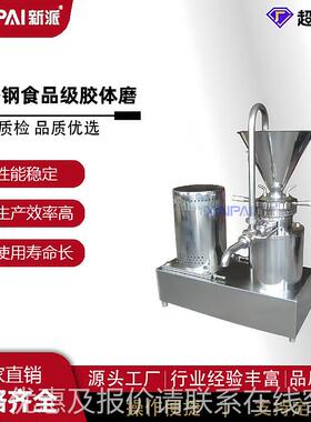不锈钢立式胶磨 卫生级高速体胶磨 果YVB酱花芝麻生酱研磨设体备