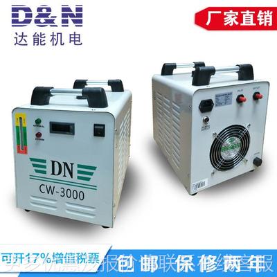 家CW30003直销000小型风冷紫厂光固设备达能冷水机箱小巧化节能