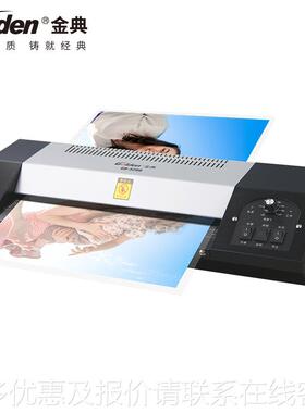 金-320塑封4机GD-3过塑8照片 过典塑文件