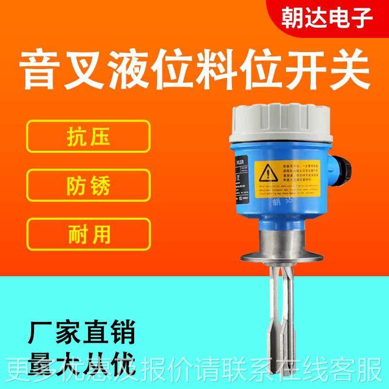 防爆音叉位开关音防腐限液物位位开关音叉CHD- YCL控制料位器小叉,五金/工具,物位计/料位计,淘宝优惠券,粉丝福利购,淘宝优惠卷