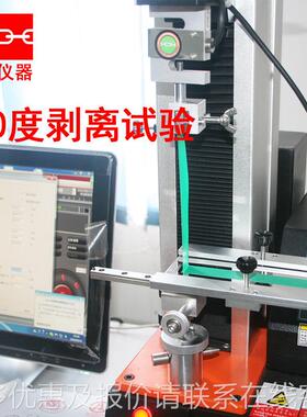 HZ-1007E家直销 剥离强度试验 机力厂显 电子式剥离力测试仪初粘