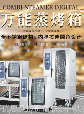 JWZ万能蒸烤箱风环10层快速烤热西箱餐厅厨房设备循蒸烤炉