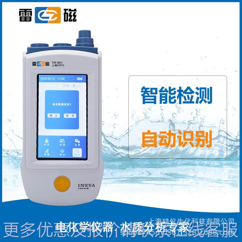 0雷磁土壤位氧见描述化原单检测计还-91,五金/工具,土壤分析仪,淘宝优惠券,粉丝福利购,淘宝优惠卷