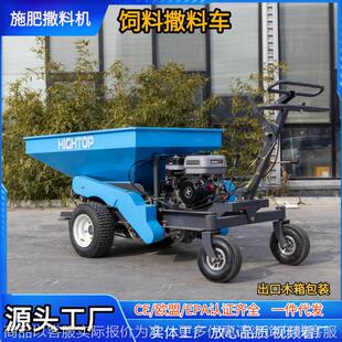 果园农田牵引式施肥撒料车 养殖场肥料全自动撒布机 撒料车厂家