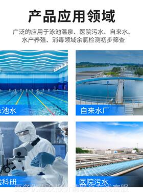 泳池总氯二氧氧化氯臭质水质检测二次供水饮用水参AE86063数多水