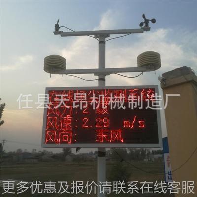 尘检测仪2扬.510噪多音温湿度项检度测XHM系统扬尘监控系统联网