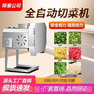 多功能切菜机商食动堂电动全自韭15菜葱花用酸菜神器辣切椒片切段