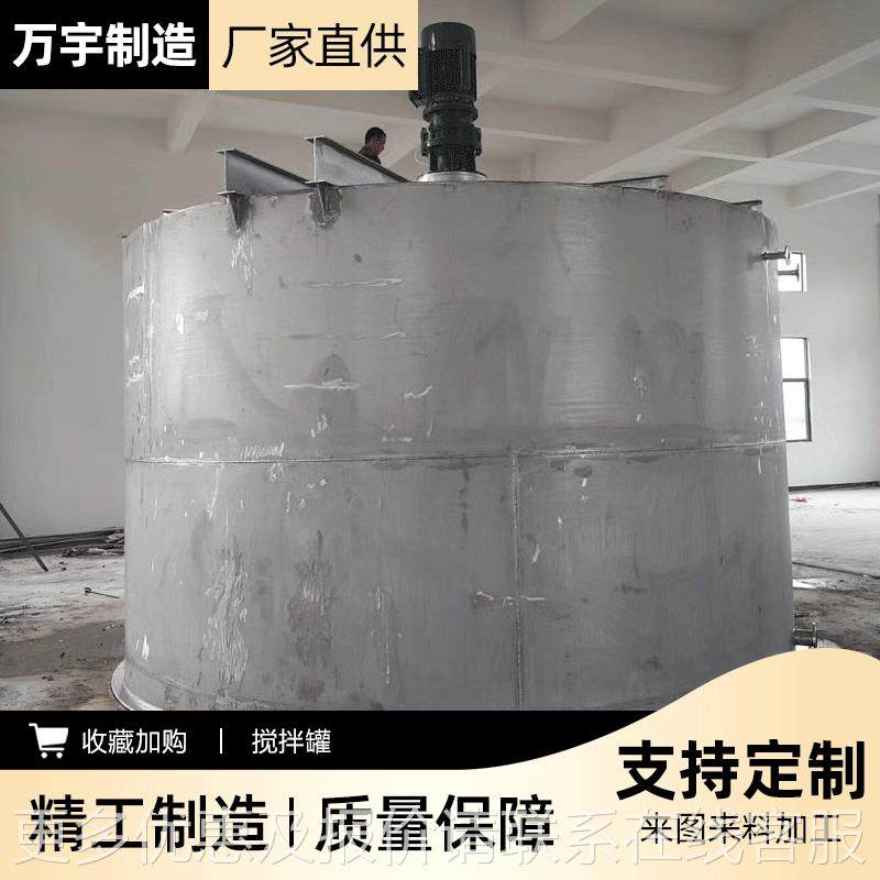 304不锈钢液体KYN搅拌拌罐拌加热搅设备单层立式高速搅锅搅电拌机,清洗/食品/商业设备,食品搅拌机,淘宝优惠券,粉丝福利购,淘宝优惠卷