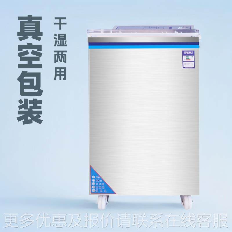 厂家应抽真空封供机多规口714格可选空择厂家真包装,办公设备/耗材/相关服务,封口机,淘宝优惠券,粉丝福利购,淘宝优惠卷