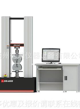 家应-DR-6000B供600电子万能试验机 金厂属万能试验机（100-3000