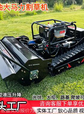 工厂新款1米割幅柴油款割草机 出口四冲程甩刀款遥控智能除草机