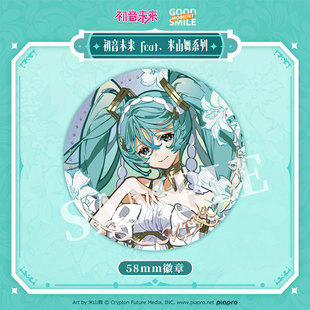GSM 初音未来 feat. 米山舞系列周边立牌吧唧挂件