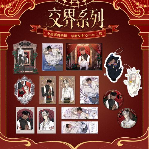 《士麦那&卡普里》交界系列 亚克力流麻挂件色纸吧唧