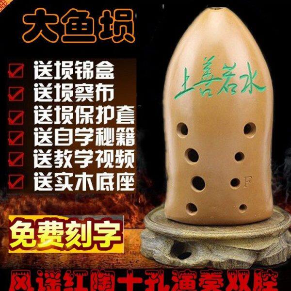 风谣埙精制左起专业演奏考级10孔十孔右起红陶大鱼埙教学G调F调