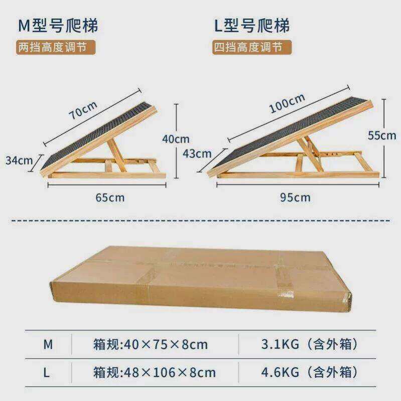 狗狗爬梯实木宠物楼梯台阶斜坡可调节防滑坡道梯小型犬沙发梯子