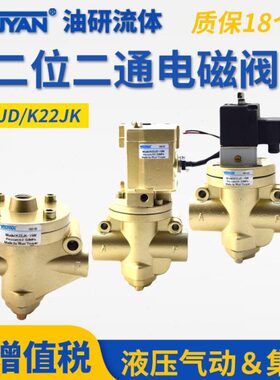 K22JD-15W-20W二位40W二通32W气控K22JK电磁10W截止式8W换向阀25W