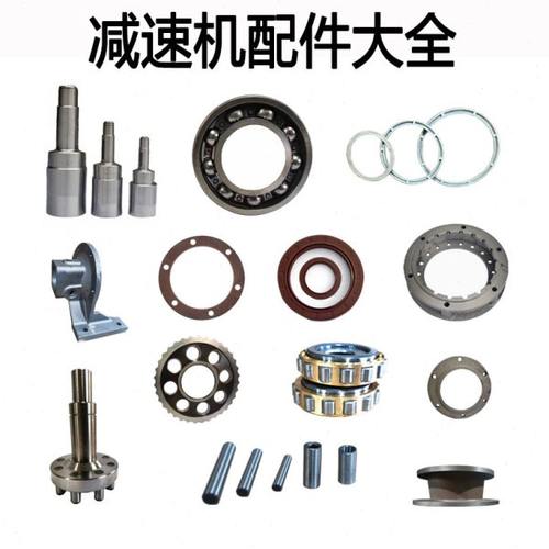 减速机配件大全摆线针轮减速机头固定座密油封盖连轴器偏心轴承