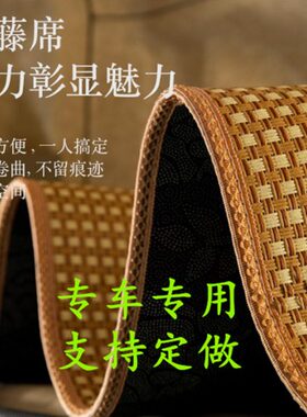 解放新悍V天V凉席重汽豪瀚N5GN5W大货车夏季后藤席加厚卧铺垫凉垫