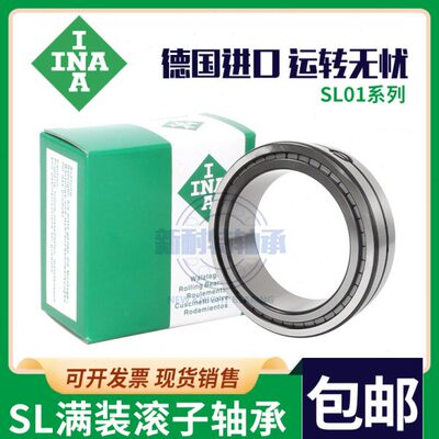 进口INA满装滚子轴承 SL01 4836A-C3 NNC4836CV/C3 SL014836