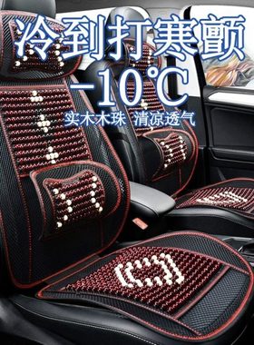 2022款东风新能源EX1电动汽车夏季坐垫凉席风神ex1质行版木珠座垫