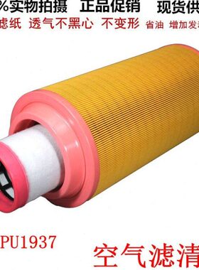 K 1937空滤C20500空压机龙工LG6150挖掘机空气滤清器2037滤芯风格