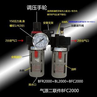 全铜滤芯 BFC4000 空气过滤器 BFC3000 宝丰气源二联件BFC2000