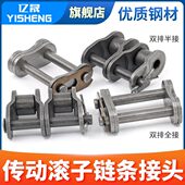 工业传动双排短节距滚子链条接头2分3分06B4分08B5分10A6分12A1寸