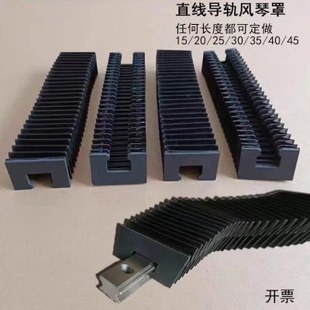 直线导轨风琴罩15/20/25/30/35/40/滑块伸缩圆规防尘罩线规防护罩