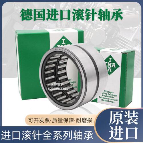 进口INA滚针轴承 R NA4838 4840 4844 4848 4852 4856 4860 4864A
