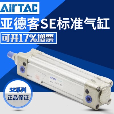 全新原装亚德客标准气缸SE63/80/100X400X500X600X700X800X1000S
